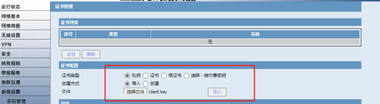 愛陸通5g工業vpn網關自建openvpn專網實戰干貨分享2177.png